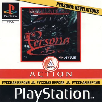 Persona Revelations (PS1 Kudos Rus)