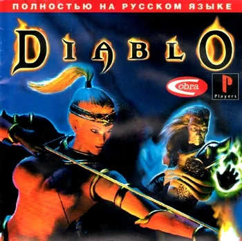 Diablo (PS1 Cobra Fullrus)