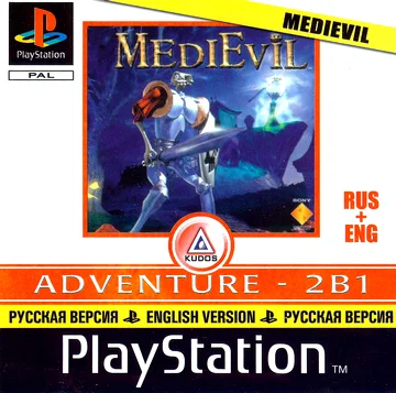MediEvil (PS1 Rus Kudos)