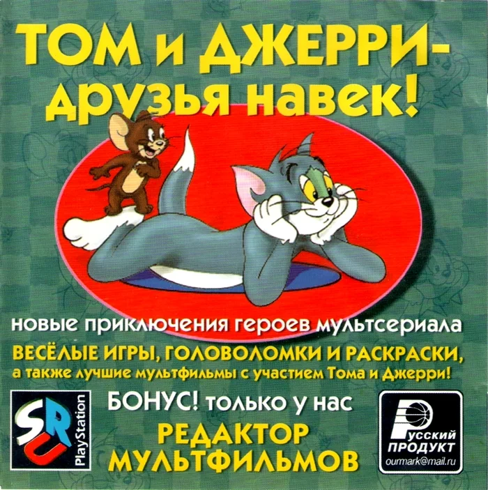 Том и Джерри: Друзья пазлы (PS1 Rus)