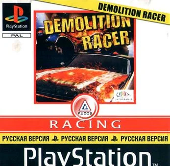 Demolition Racer (PS1 Kudos Fullrus)