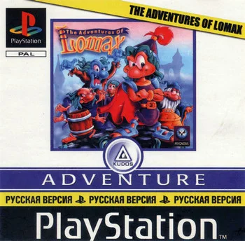 Adventures of Lomax (PS1 Kudos)