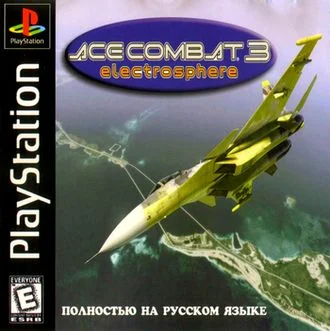 Ace Combat 3 (PS1 русская версия)