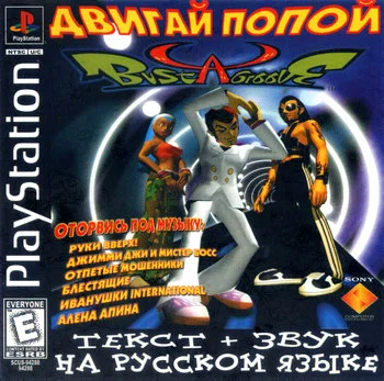 Bust A Groove (PS1 RGR полностью на русском)