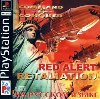 Command and Conquer: Red Alert Retaliation (PS1 Paradox Full Rus)