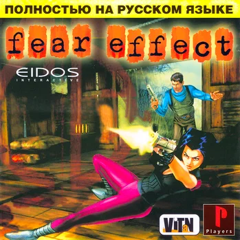 Fear Effect (PS1 Vitan полностью на русском)