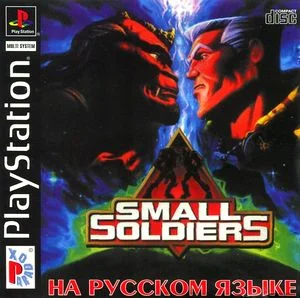 Small Soldiers (PS1 Paradox полностью на русском)
