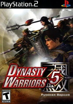 Dynasty Warriors 5 (PS2 русская версия)