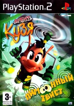 Agent Hugo: Lemoon Twist (PS2)