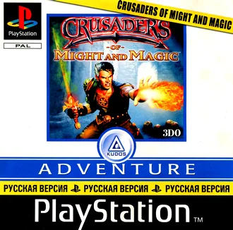 Crusaders of Might and Magic (PS1)