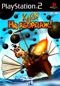 Кузя: На абордаж! (PS2)