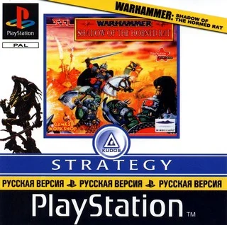 Warhammer: Shadow of the Horned Rat (PS1)