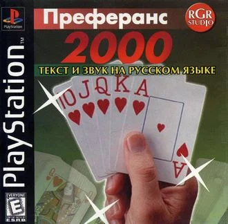 Преферанс 2000 (PS1)