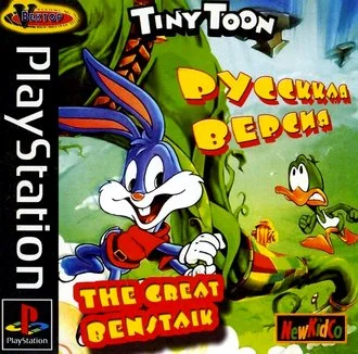 Tiny Toon Adventures The Great Beanstalk (PS1 Vector)