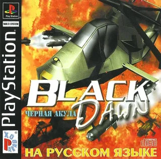 Black Dawn (PS1)