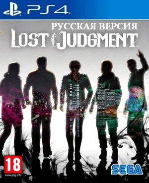 Lost Judgment (PS4 русская версия)