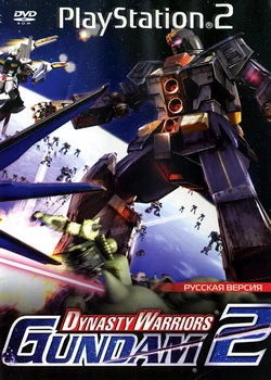 Dynasty Warriors: Gundam 2 (PS2)
