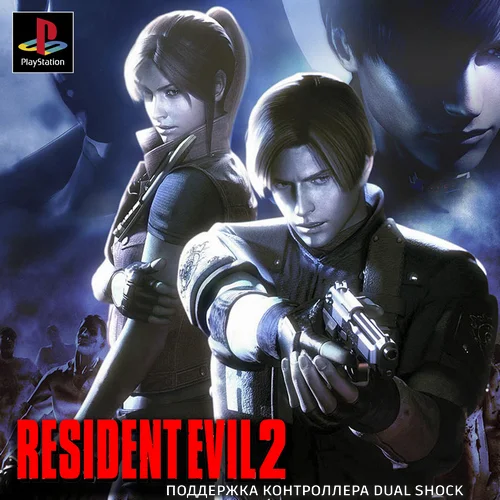 Resident Evil 2: DualShock Edition (PS1 Team Raccoon v2-Cetygamer)