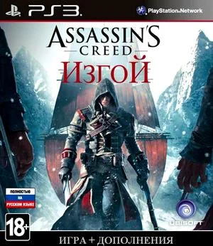 Assassin’s Creed: Rogue (PS3)