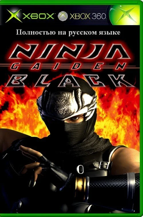 Ninja Gaiden Black (Freeboot Xbox 360)